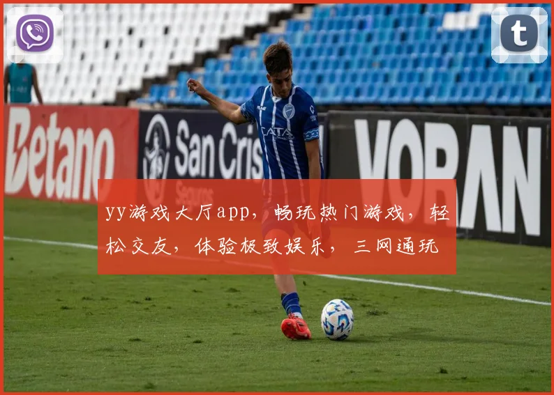 yy游戏大厅app，畅玩热门游戏，轻松交友，体验极致娱乐，三网通玩，尽享乐趣